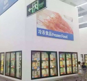 后備冷庫